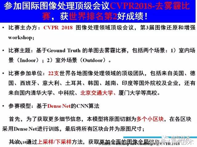 99頁P(yáng)PT全面分析智能鐵路與軌道交通主動安全保障技術(shù)