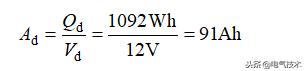 太陽能發電在阿爾山景區監控及廣播供電系統中的解決方案