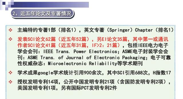 學者成果推薦｜天津大學梅云輝——寬禁帶半導體器件高溫封裝