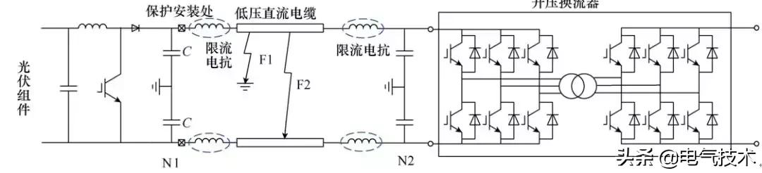 新保護方法，可有效抑制光伏電站直流匯集電纜的故障電流