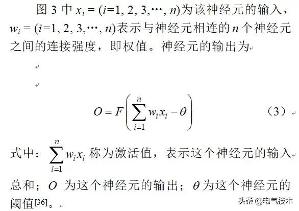 基于數據驅動的變換器故障診斷綜述