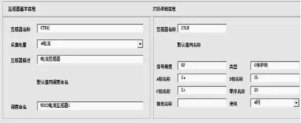 智能變電站SCD文件全模型擴展技術方案研究