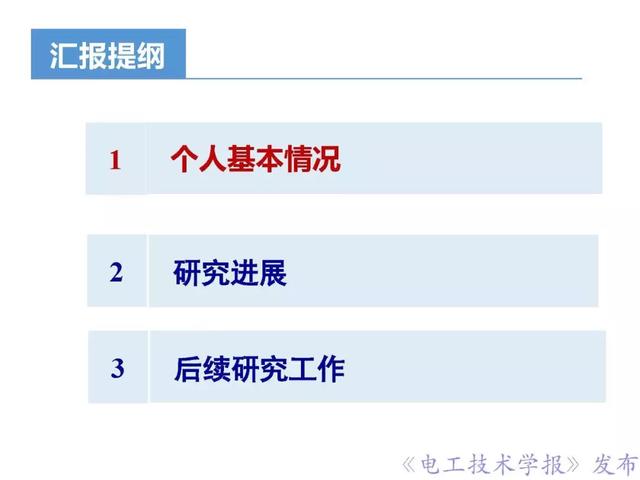 華北電力大學(xué)卞星明：復(fù)雜環(huán)境下電工裝備電暈放電及抑制