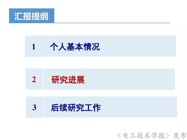 華北電力大學(xué)卞星明：復(fù)雜環(huán)境下電工裝備電暈放電及抑制