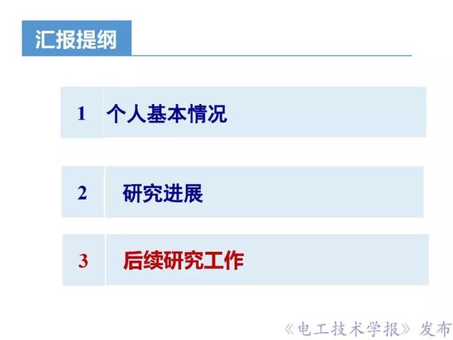 華北電力大學(xué)卞星明：復(fù)雜環(huán)境下電工裝備電暈放電及抑制