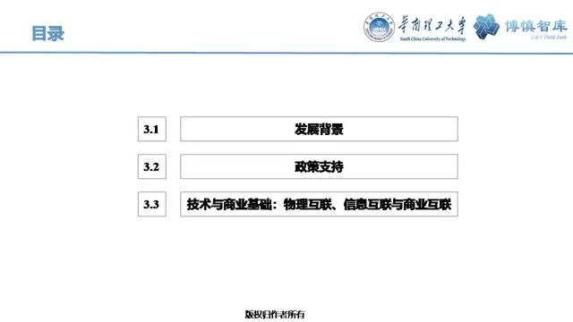 華南理工陳皓勇：泛在電力物聯網的體系架構、業務模式及前沿問題