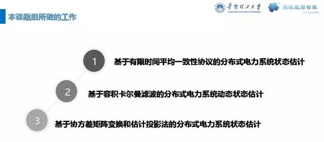 華南理工陳皓勇：泛在電力物聯網的體系架構、業務模式及前沿問題