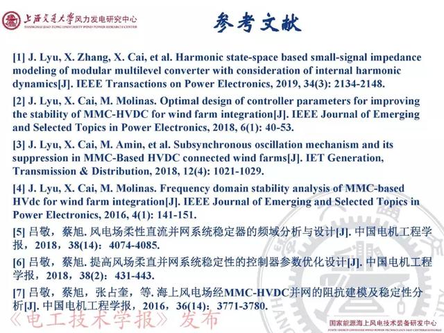 青年學(xué)者報告｜上海交大呂敬：新能源并網(wǎng)振蕩機理與抑制方法